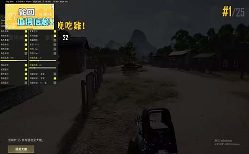 绝地求生Top外挂