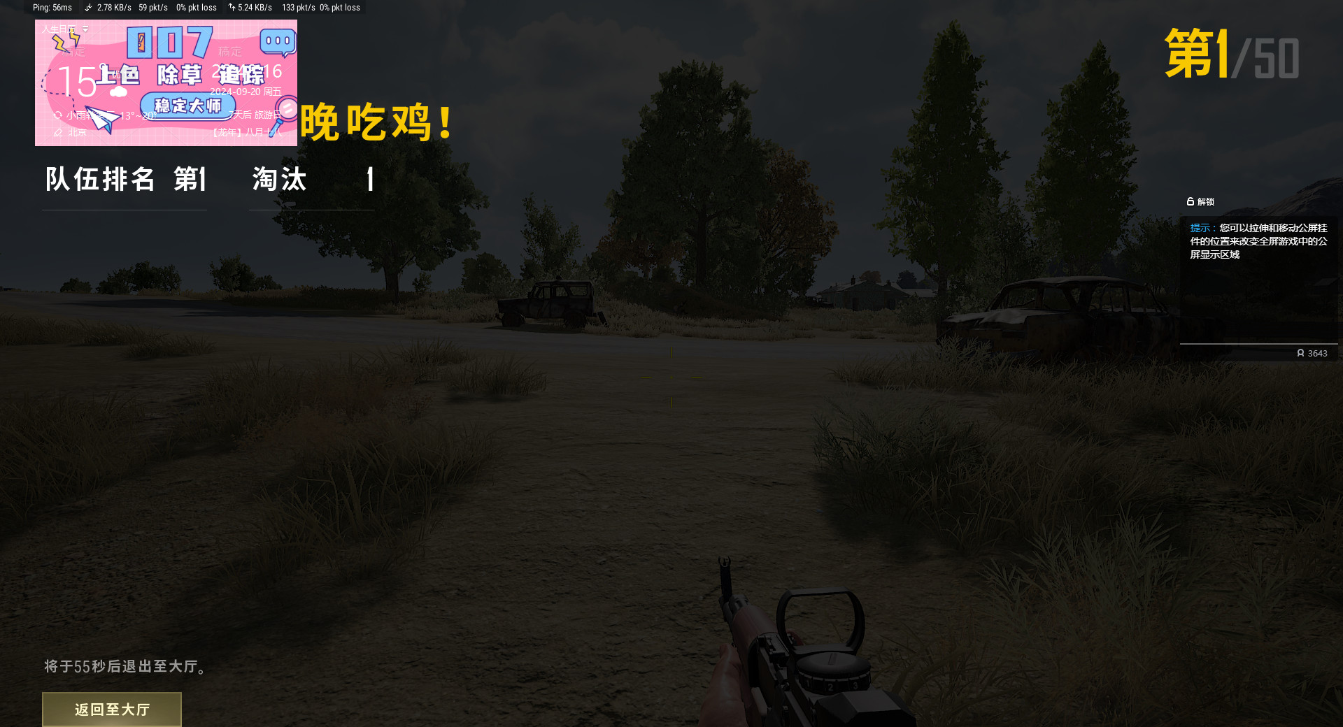 绝地求生007辅助