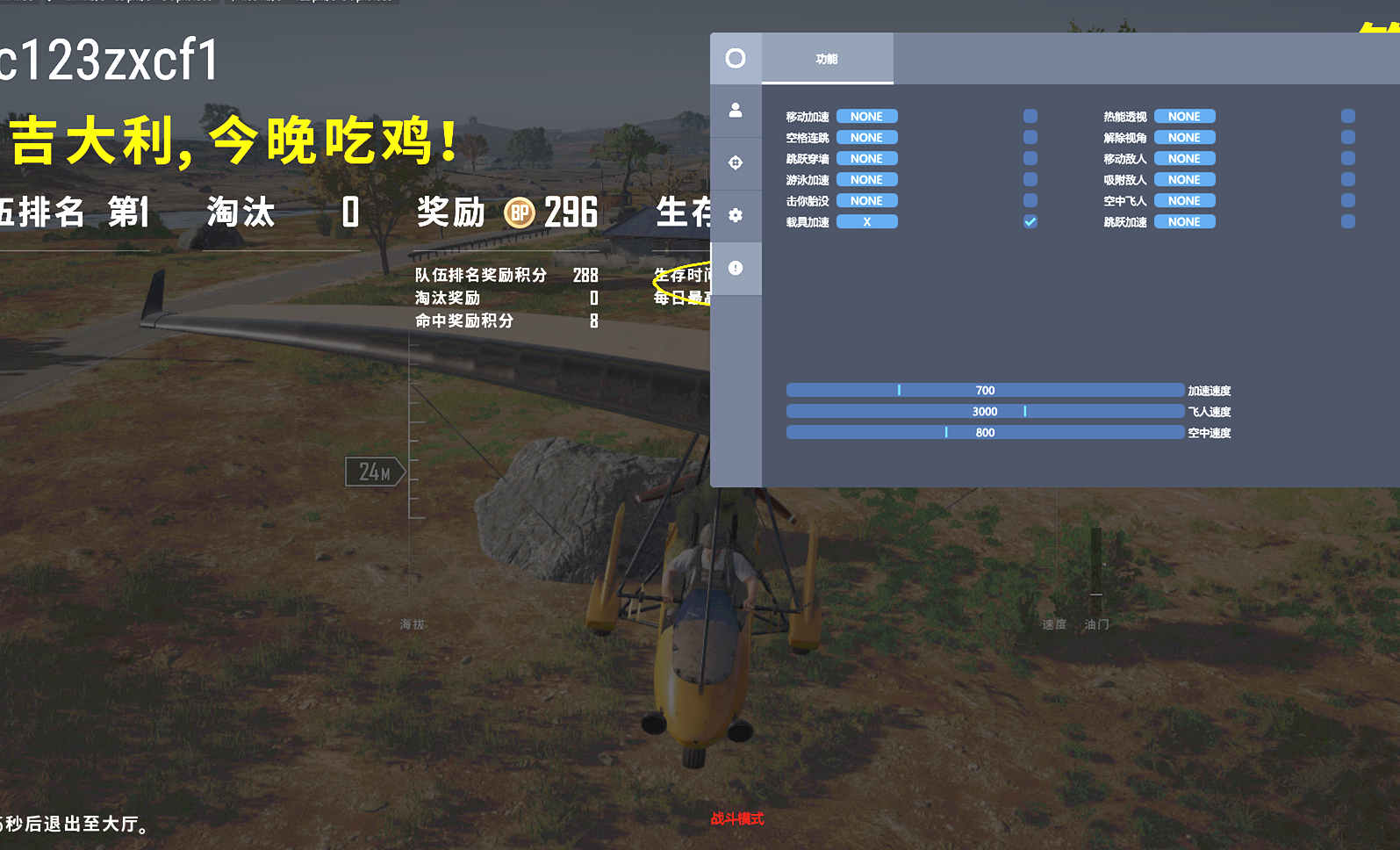 PUBG树叶辅助