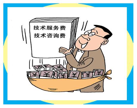 技術(shù)服務(wù)費(fèi)是什么？一文詳解其定義與作用